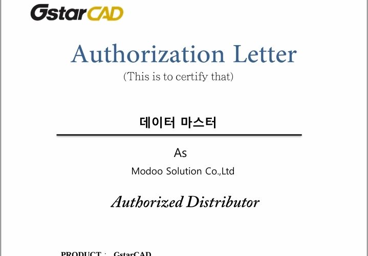 울산 지스타 캐드 파트너 데이터마스터에서 프로 모션 진행 알림(GstarCAD 2027 for MAC 출시 기념 1+1 ~ 5+5).